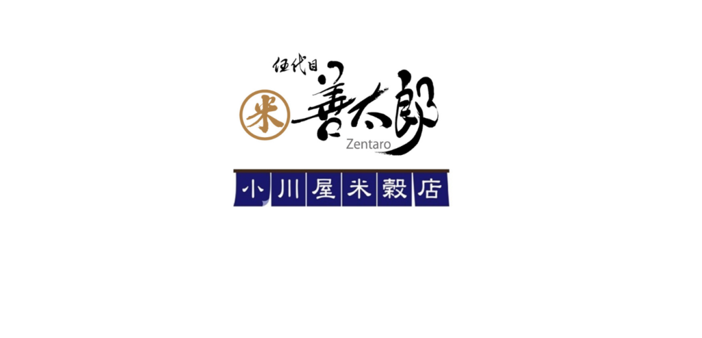 善太郎小川屋米穀店