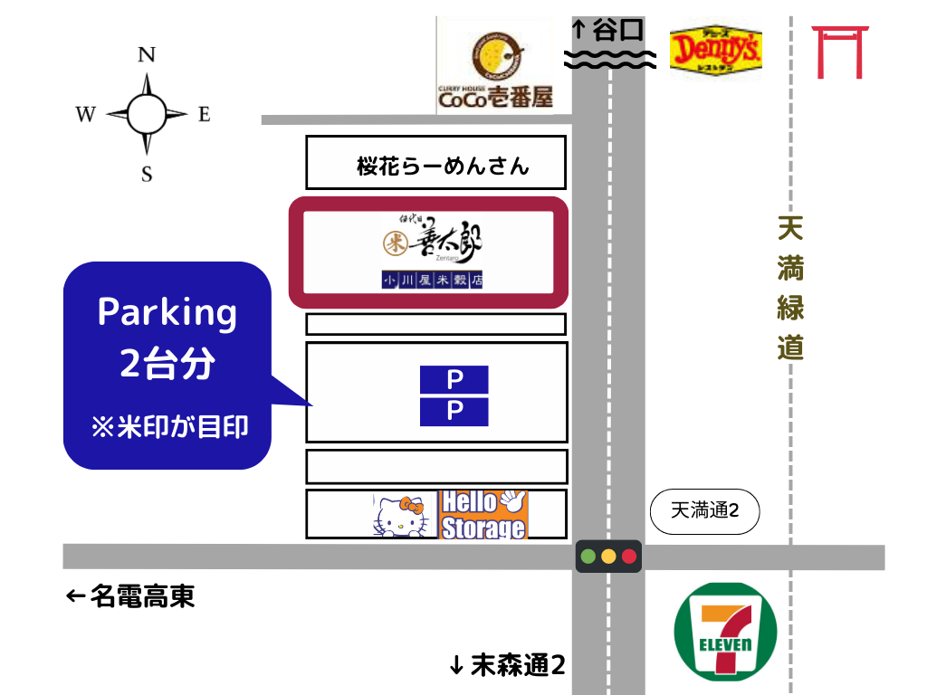 コイン精米|持ち込み精米｜名古屋