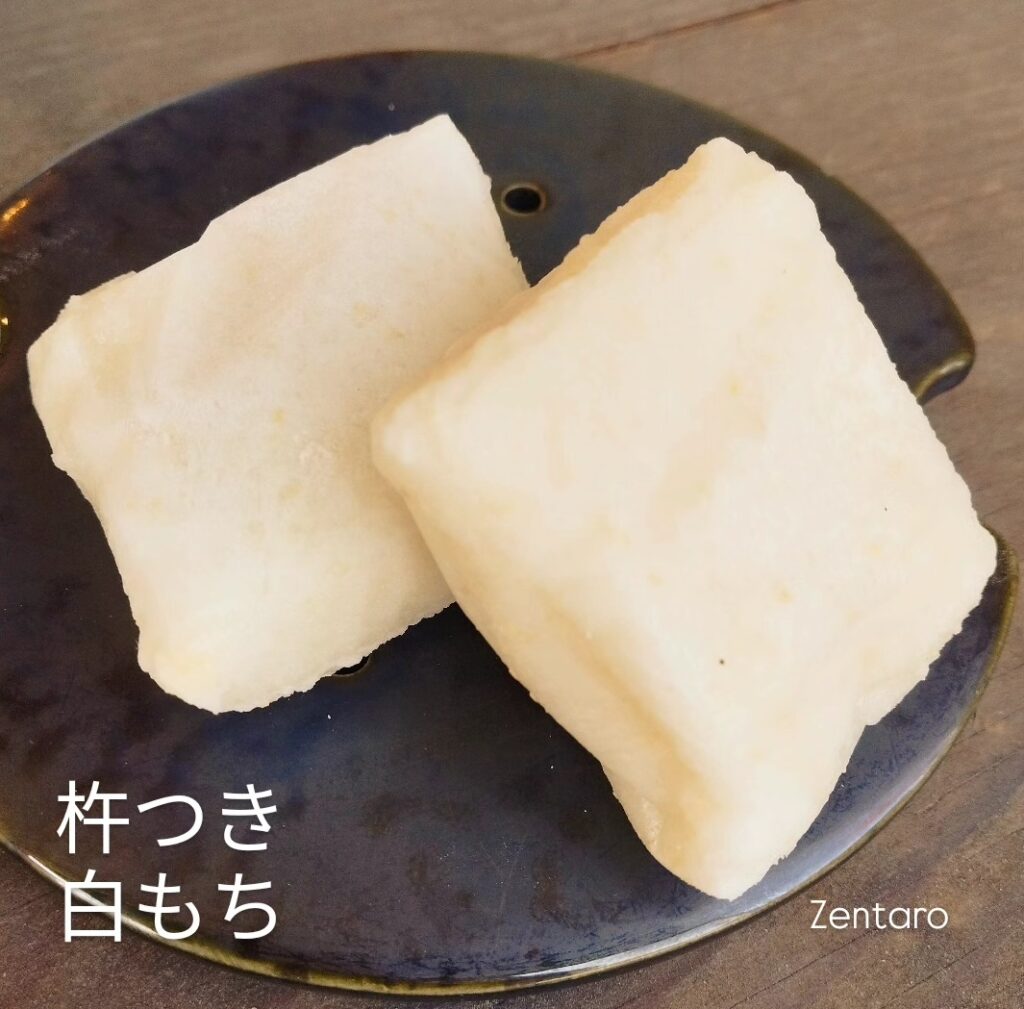 つきたて餅