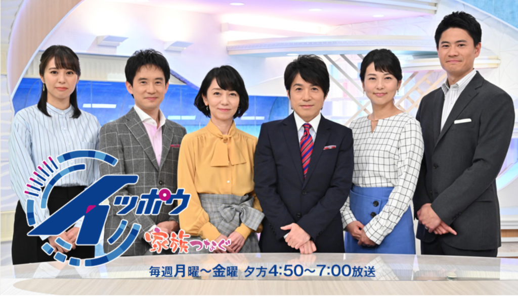 ＣＢＣテレビ・イッポウ